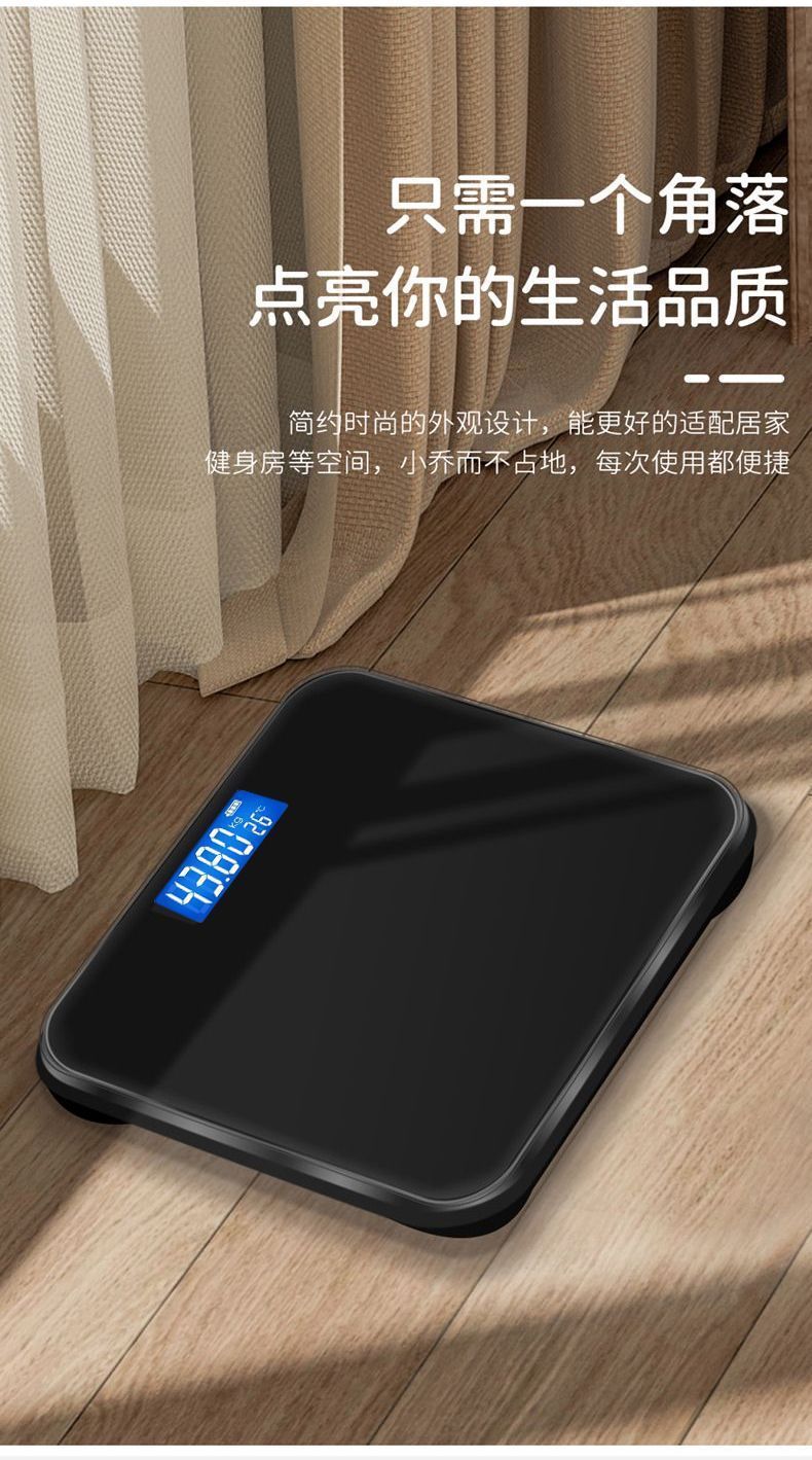 Rechargeable electronic weight scale, high-precision body weight measurement