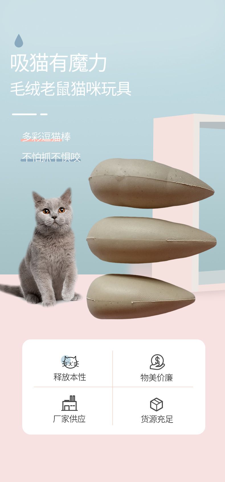 Peluş fare ve kedi oyuncağı, çiğneme fonksiyonlu