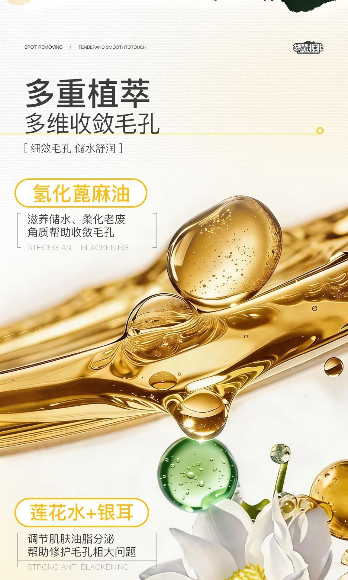 袋鼠北北黑头导出贴清洁毛孔去闭口粉刺黑头草莓鼻去黑头鼻膜贴