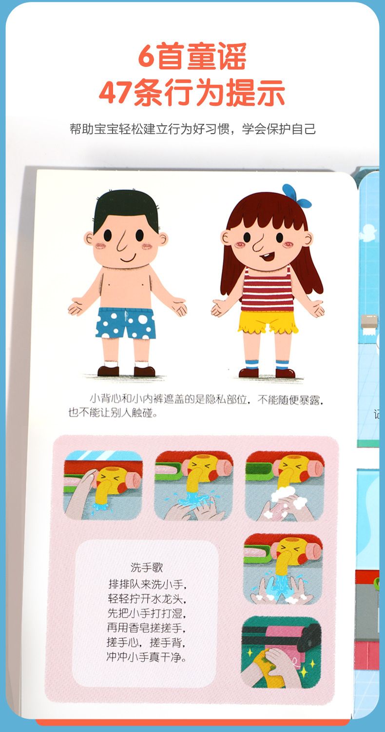 乐乐趣入园成长指导3D立体翻翻书礼盒宝宝2-3-6-8岁安全早教常识