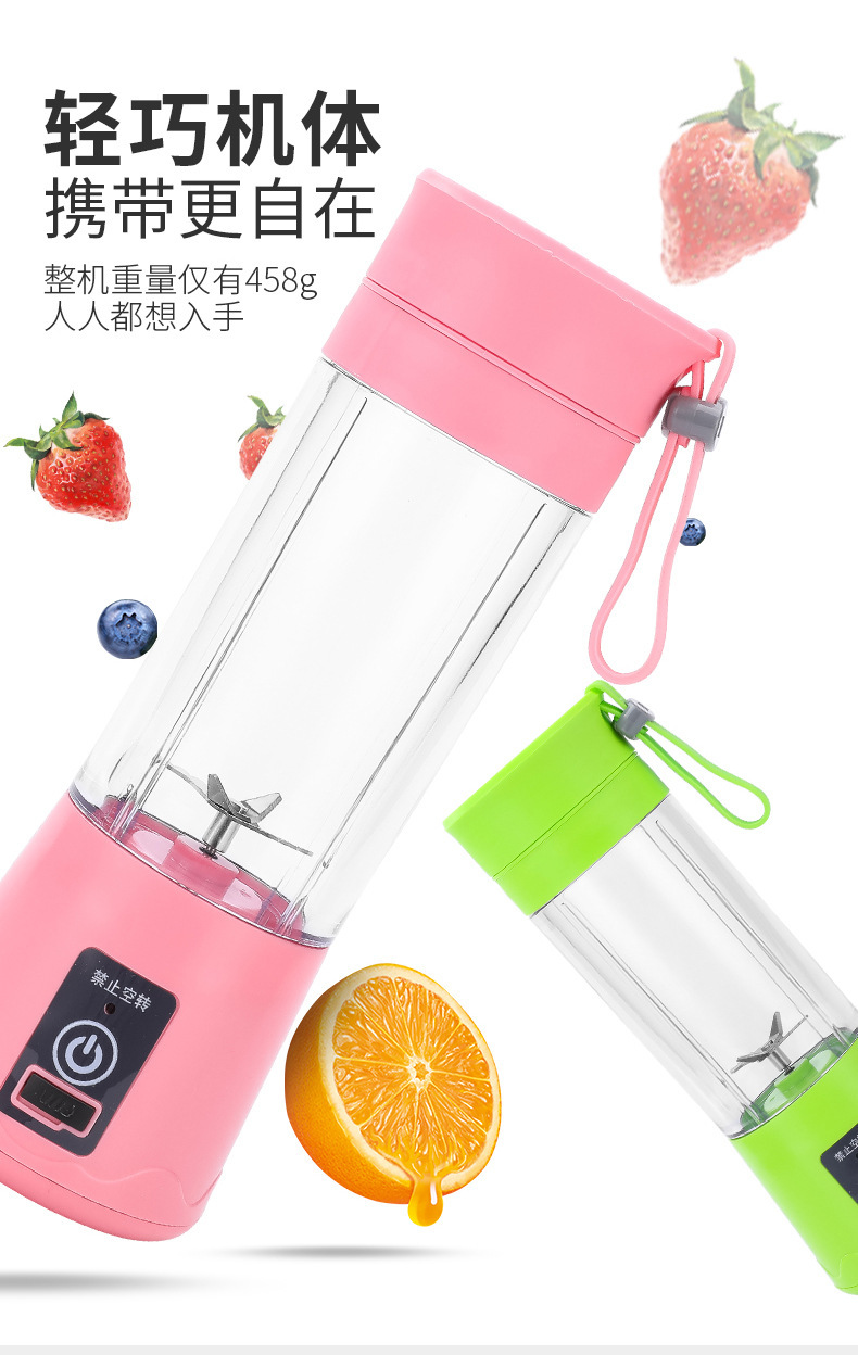 Portable electric juice extractor USB rechargeable