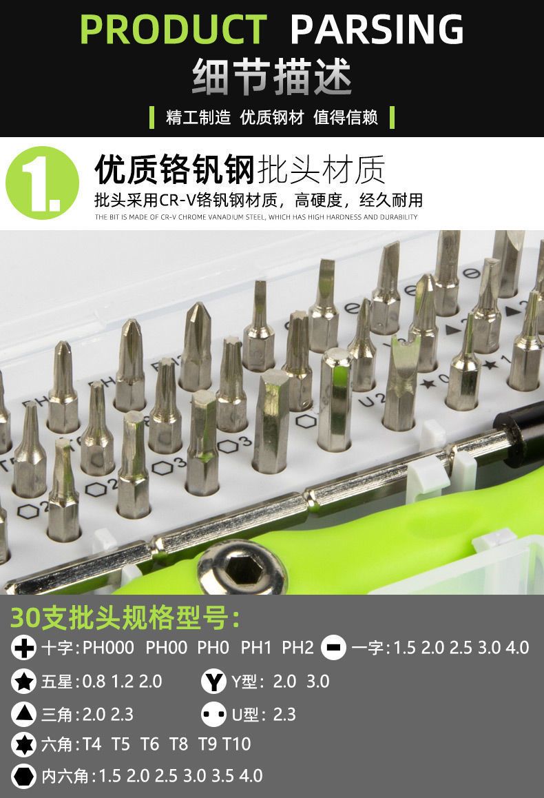 32-in-1 Screwdriver Set Box Multi-Function Magnetic