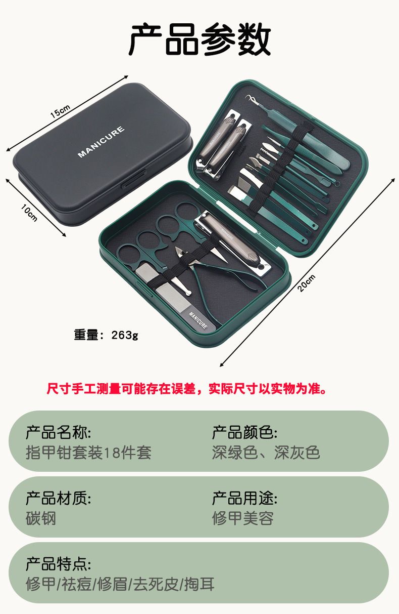 Men's nail care kit with dark green storage box