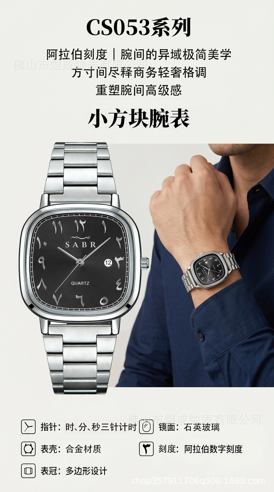 SABR Herrenarmbanduhr Quadrat Kalender wasserdicht Quarzuhr