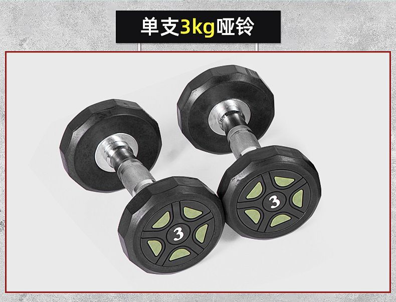 Gym dumbbell set, dual-purpose, rubber coated, commercial