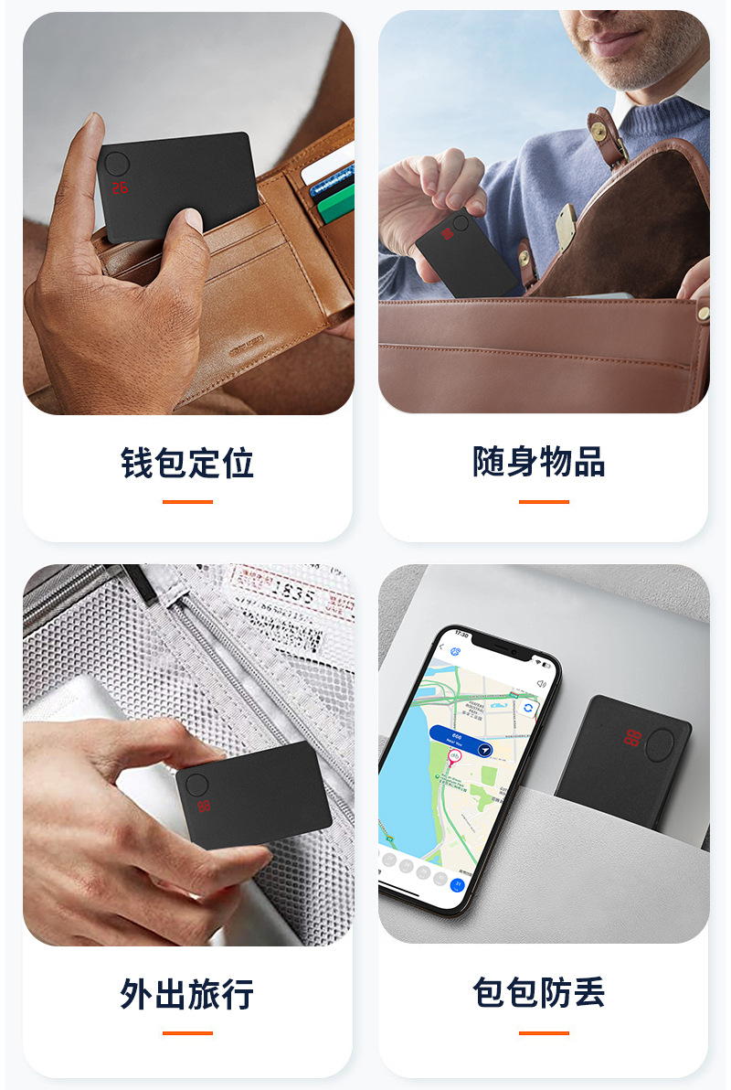Universal card finder compatible with Apple Android strong magnetic
