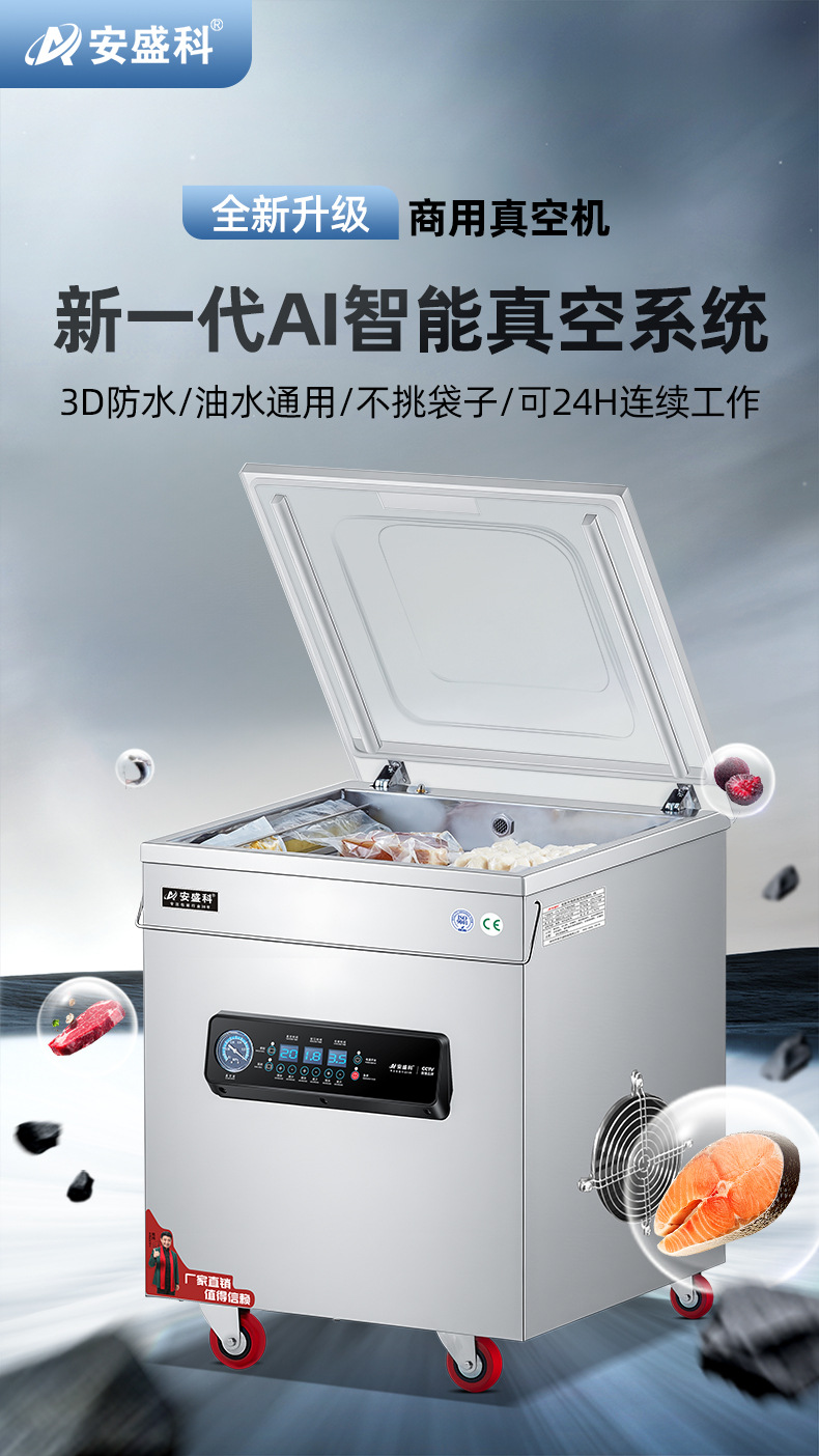 Vacuum sealing machine, commercial fully automatic