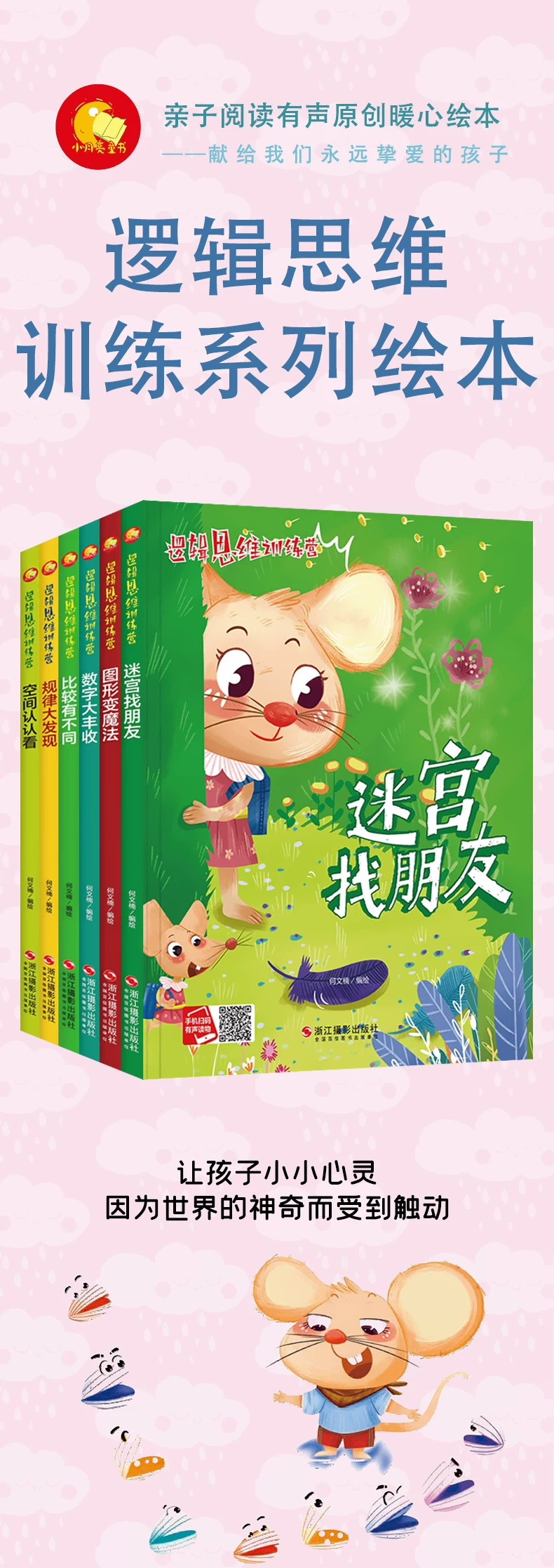 Kinder-Bilderbuch, Hardcover, 0-6 Jahre