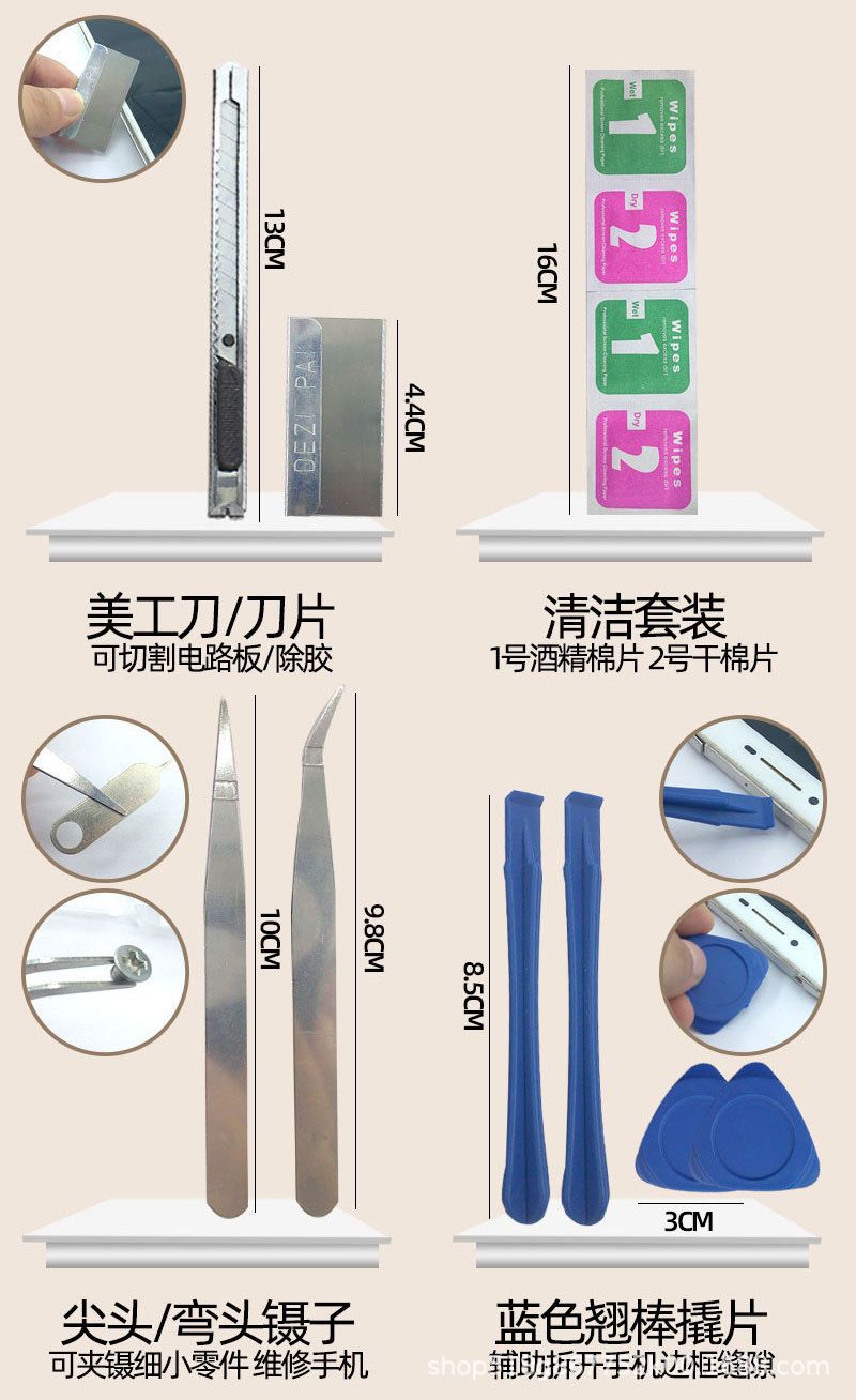 Mobile phone repair kit small screwdriver iPhone disassembly tools