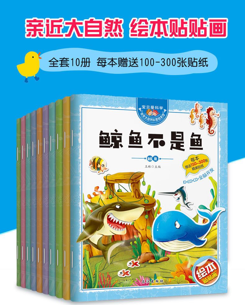 Baby Educational Sticker Book Ages 2-3-6 - Intelligence Development