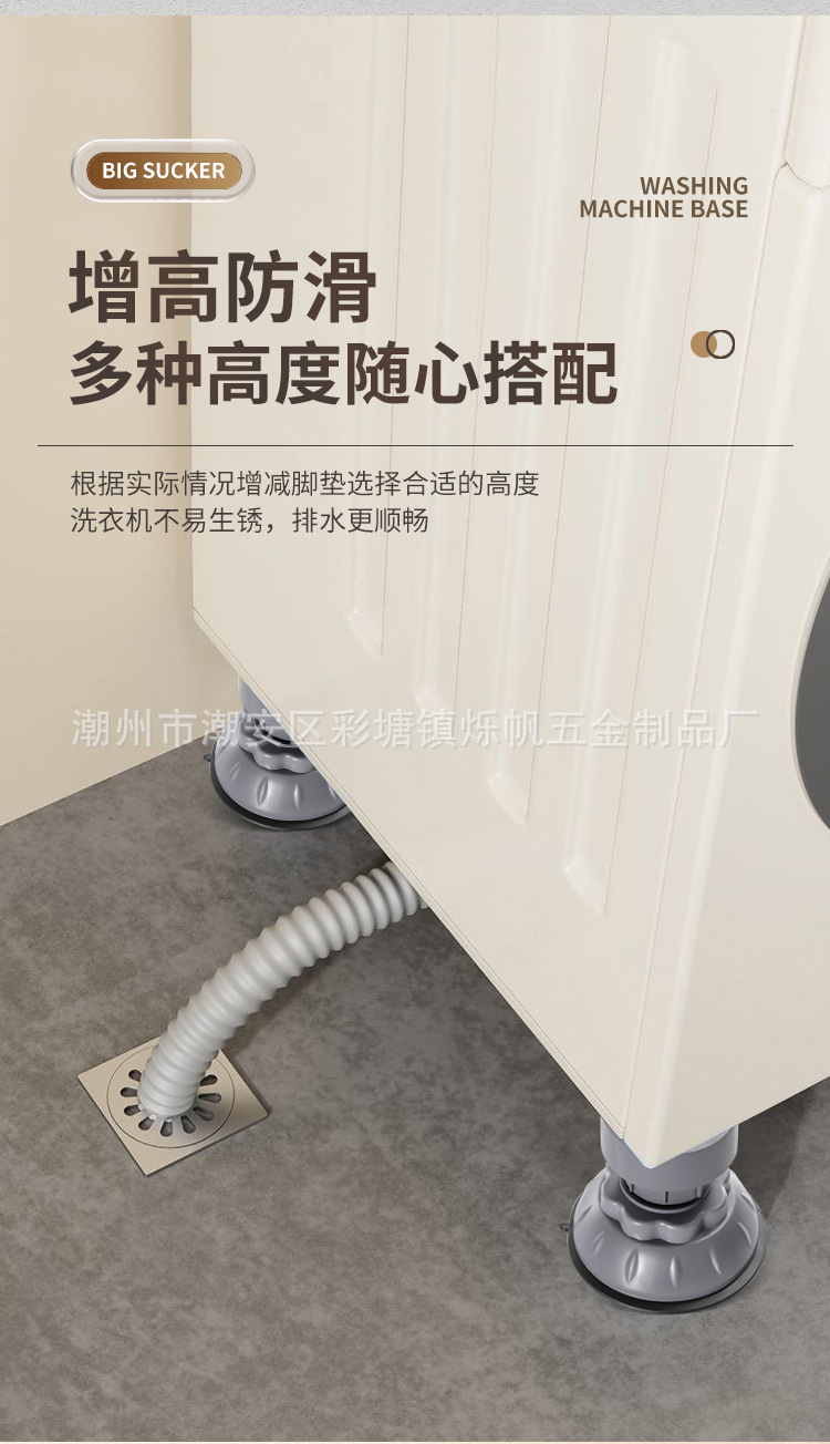 通用可调节增高冰箱脚 防潮静音吸盘防滑洗衣机脚垫减震防滑垫