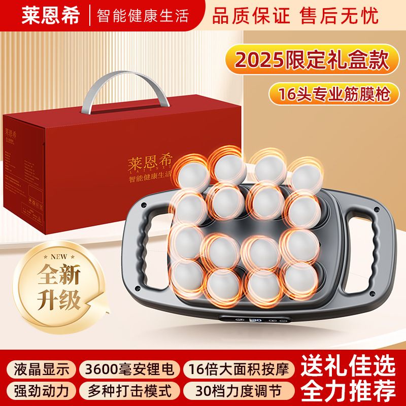 严选新款按摩筋膜枪十六头通用家用放松肌肉高频震动多档按摩神器
