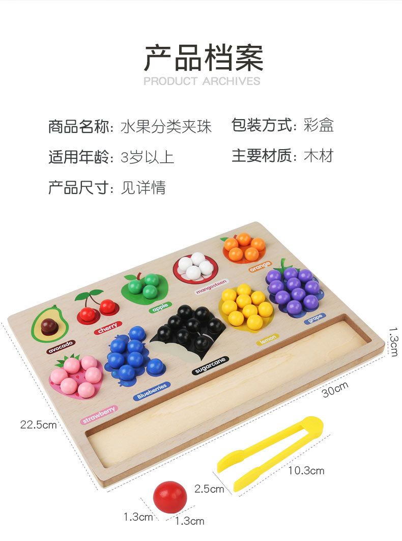 Wooden fruit sorting toy, color recognition, clip beads