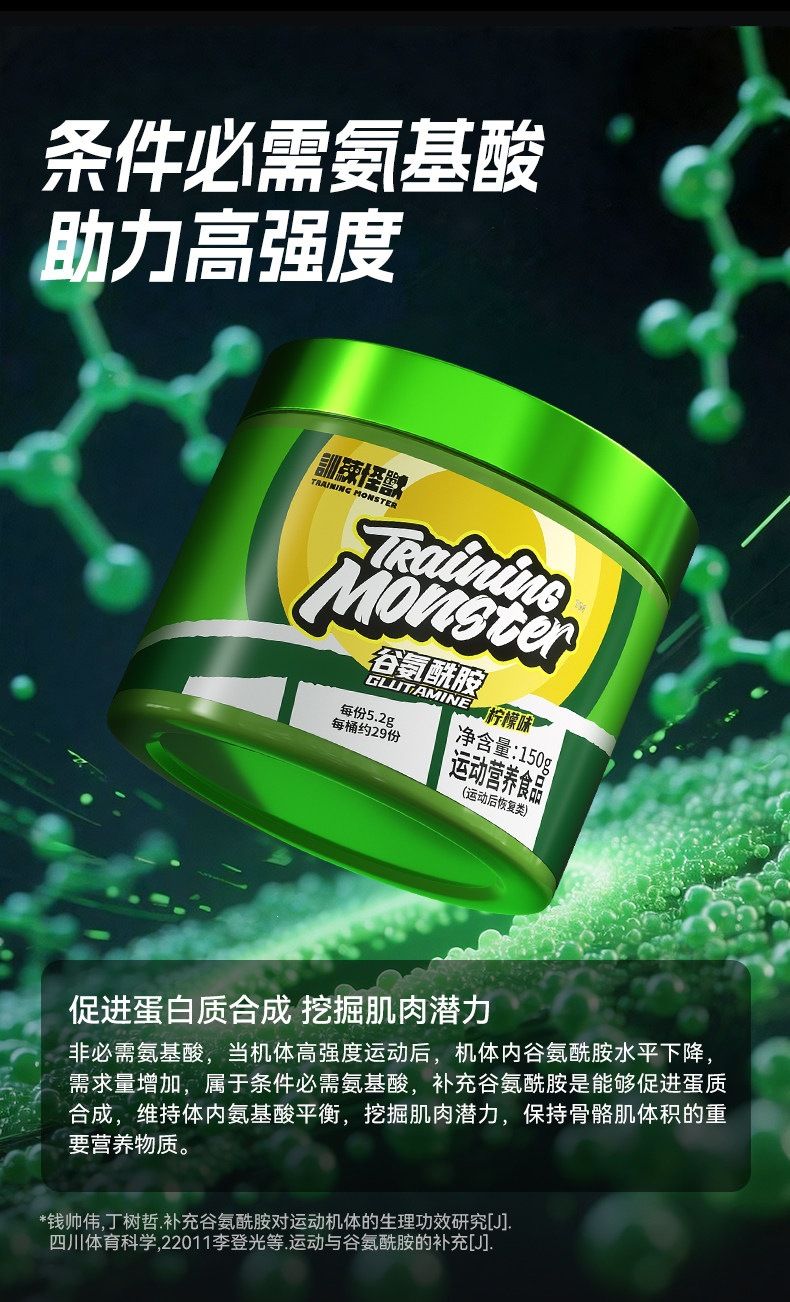 UP Training Glutamine Powder Jar