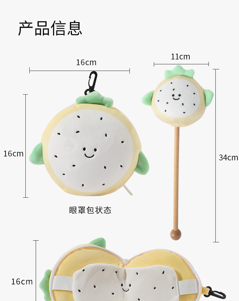 U-shaped pillow with eye mask, plush fabric