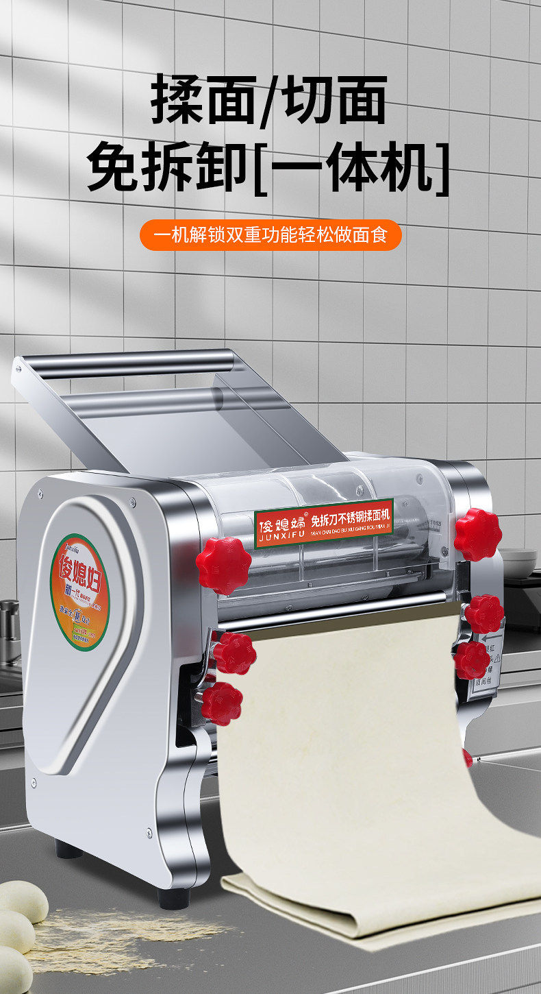 Electric pasta maker, fully automatic, all-copper motor