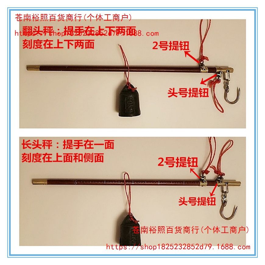 Wooden beam scale manual household
