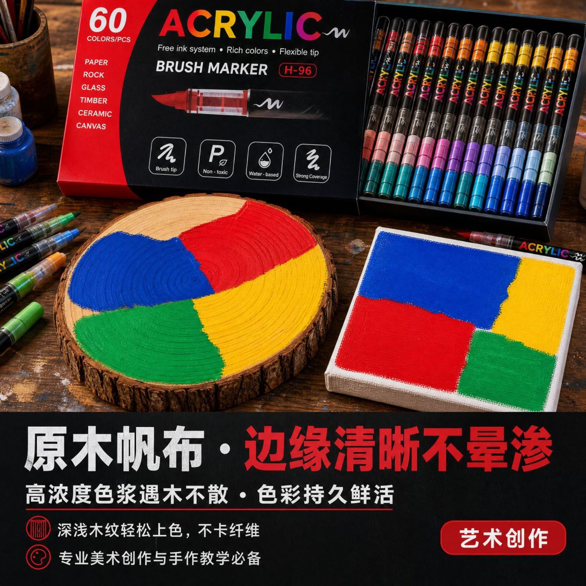 跨境直液式丙烯马克笔软头大容量彩色套装diy涂鸦美术绘画水彩笔