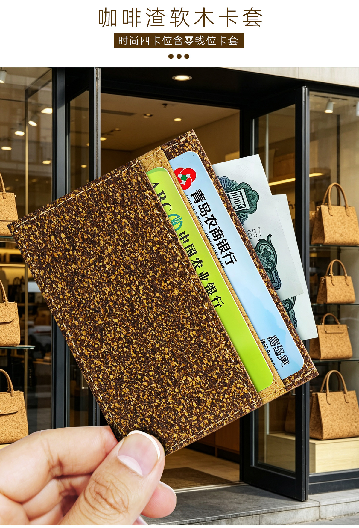 Passport holder, natural cork and coffee grounds, custom logo printing