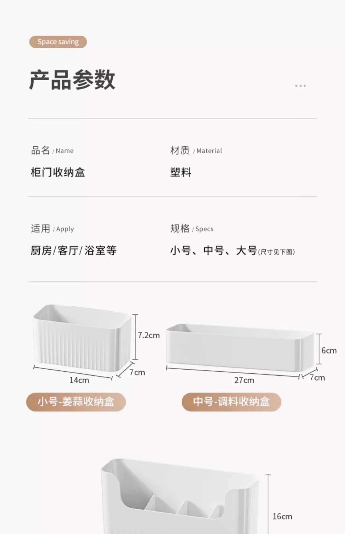 Kitchen cabinet door interior organizer box, adhesive, no drilling