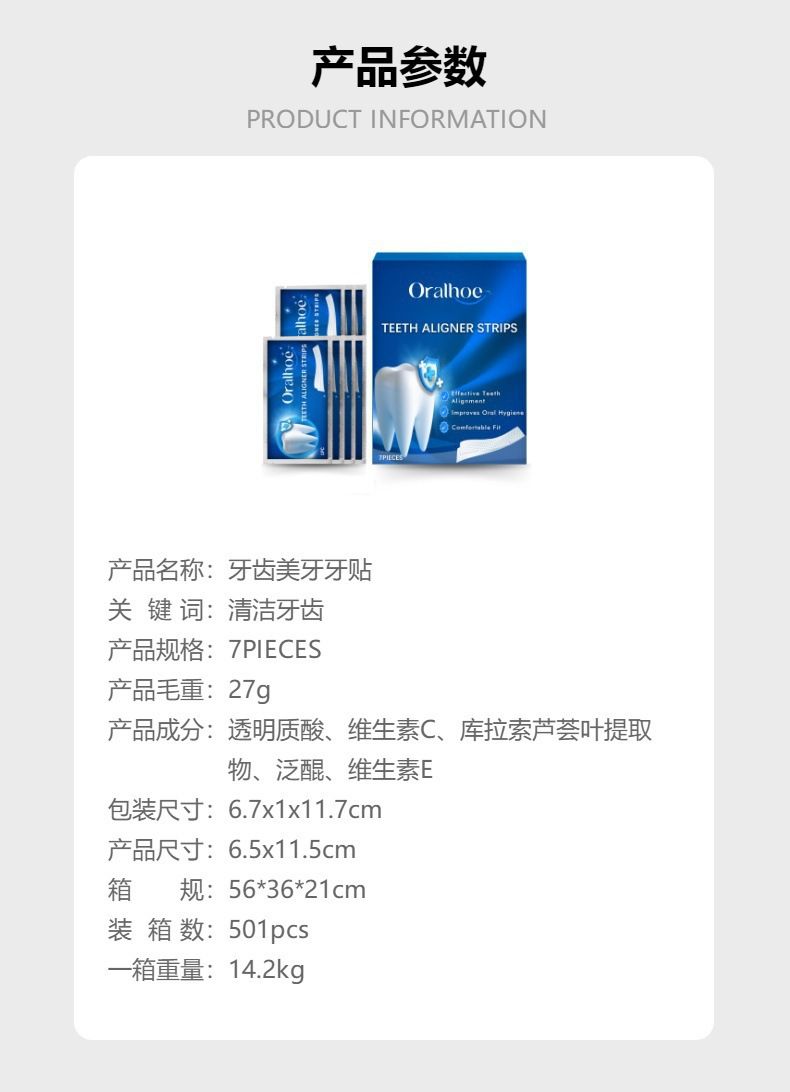 ORALHOE teeth whitening strips with plaque removal