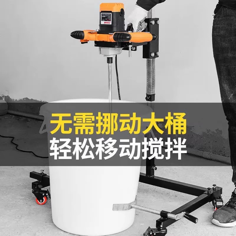 High-Power Handheld Mixer Drill