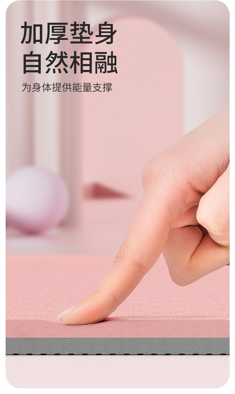 Yoga mat, non-slip, sound-insulating, thickened