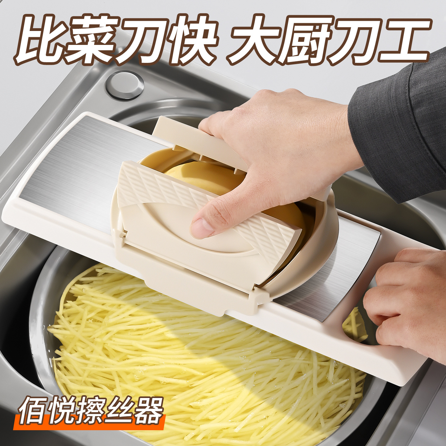 新款仿刀切商用饭店食堂专用切菜神器刨丝器擦丝器土豆丝切丝器