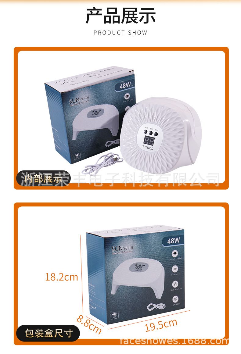 YC-15 Nageltherapie-Maschine, 48W UV-Lampe mit Induktion