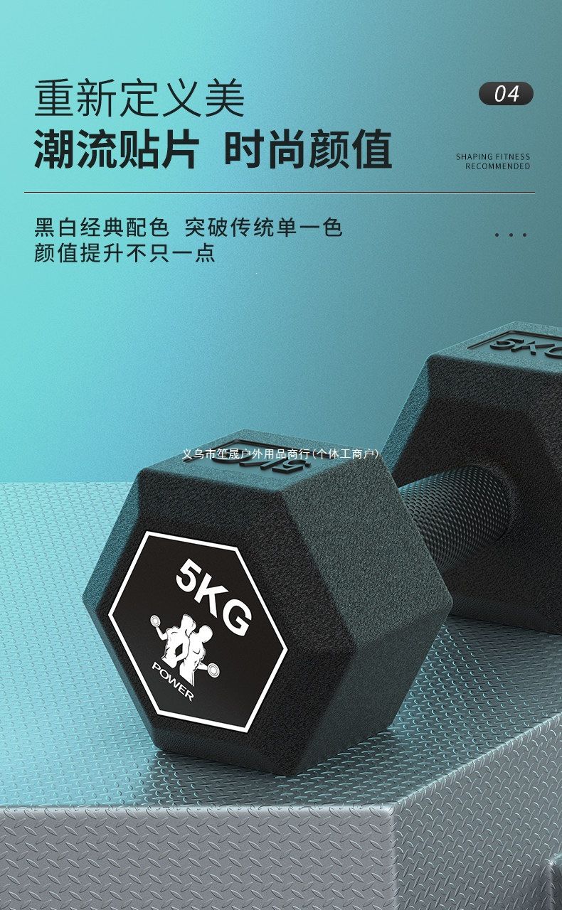Hexagonal dumbbell pair, rubber coated, children and adults