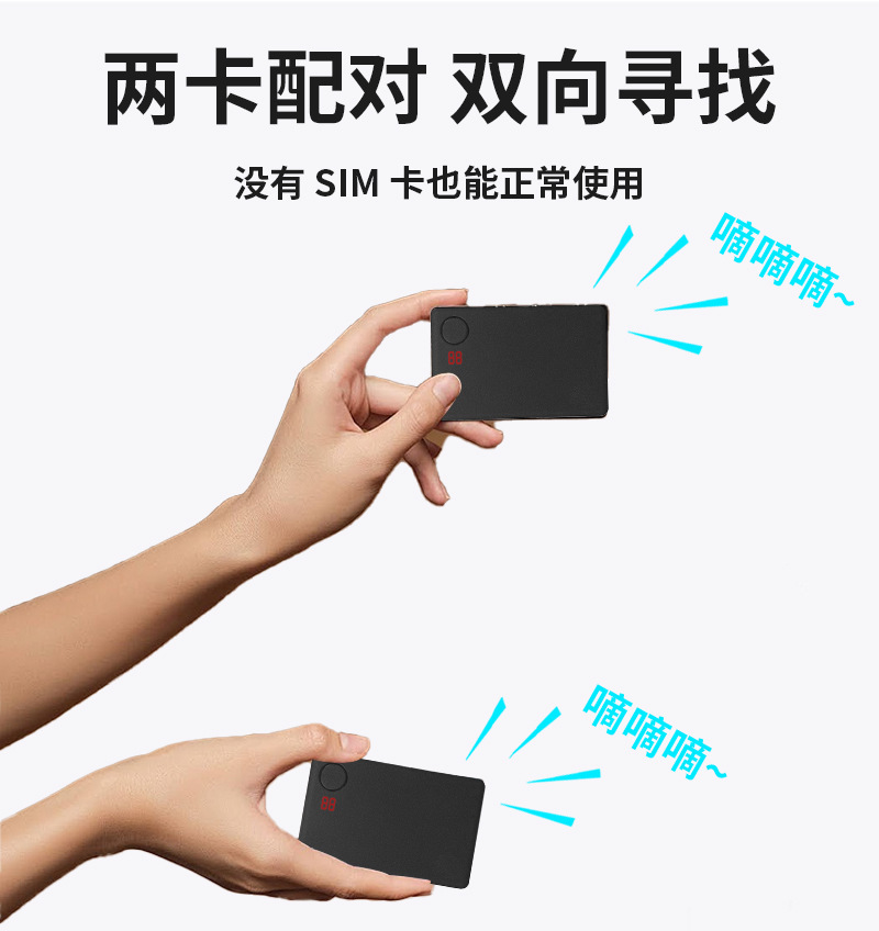 Universal card finder compatible with Apple Android strong magnetic