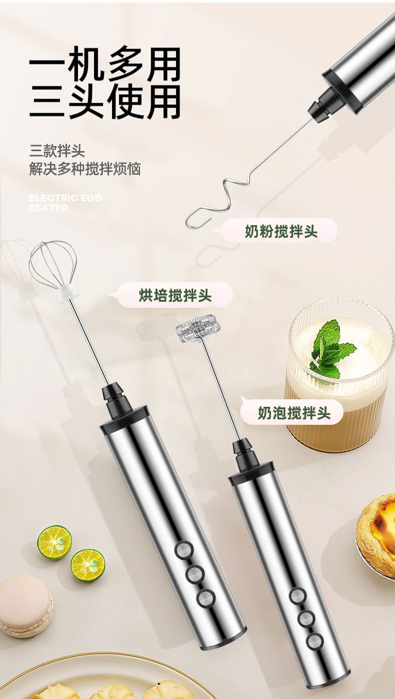 Rechargeable electric milk whisk, three-head, portable