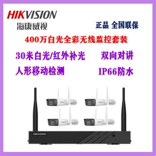 Hikvision 2MP POE Überwachungskamerasatz mit Nachtsicht