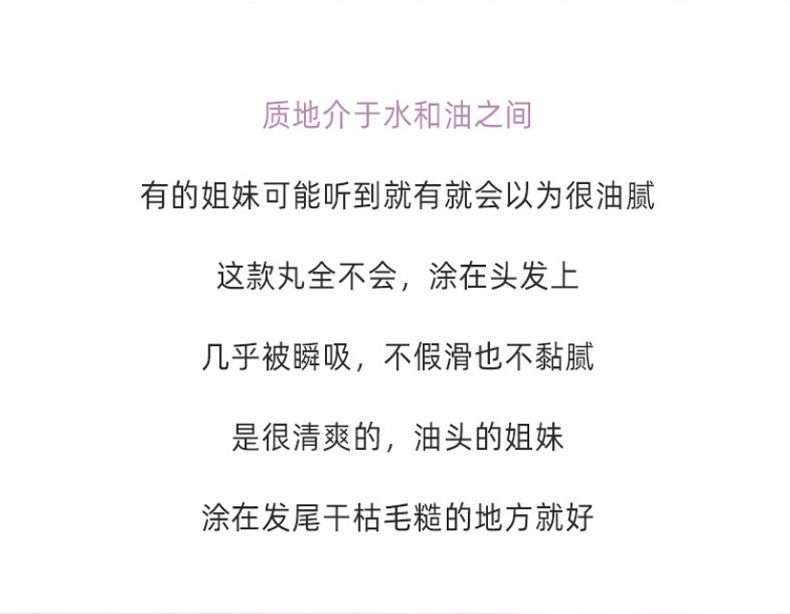 CCBOX护发精油改善干枯毛躁持久留香护发精油厂家头发精华液批发