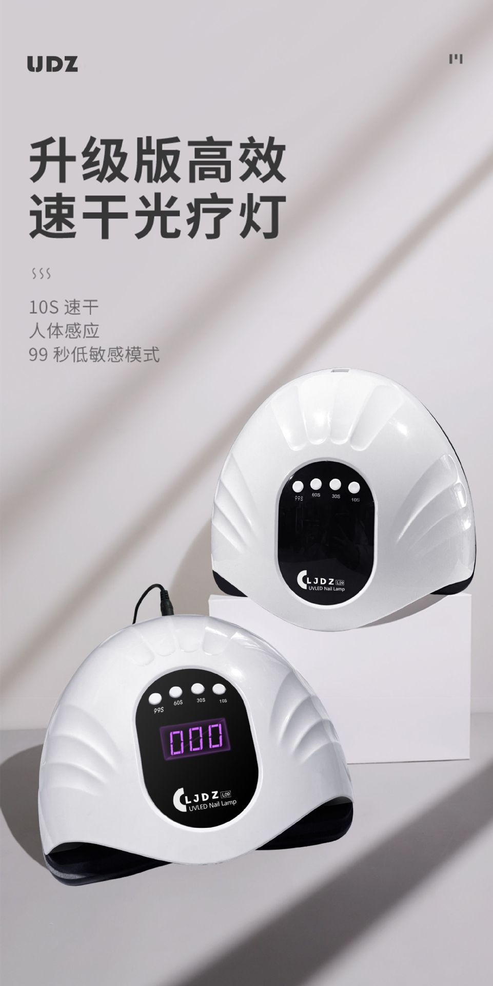LED nail curing lamp, 3-second fast drying