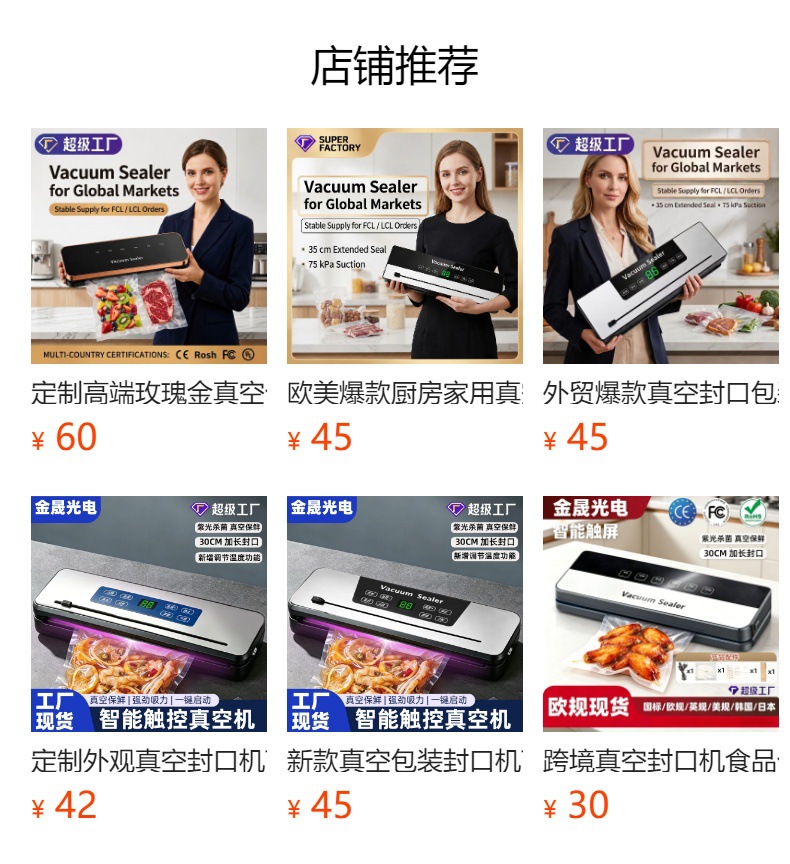 Household vacuum sealer machine, fully automatic