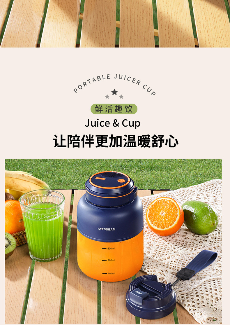 Oumeibang Wireless Portable Juicer, Large Capacity