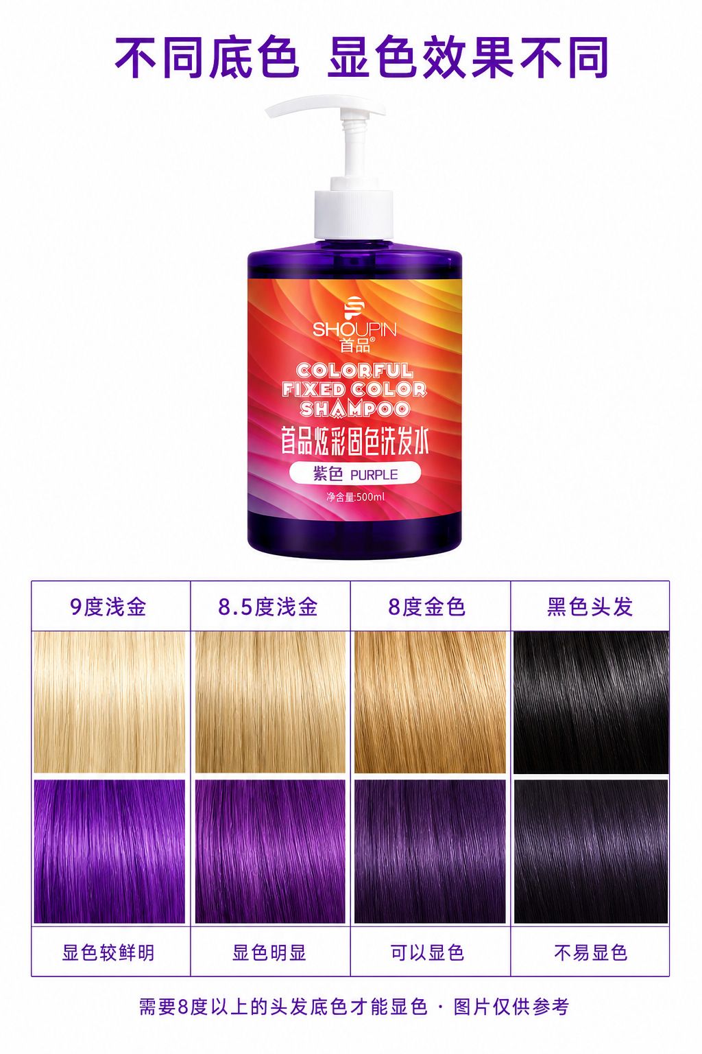 现货批发首品固色洗发水持久护色染后锁色护色专用紫灰色蓝色粉色