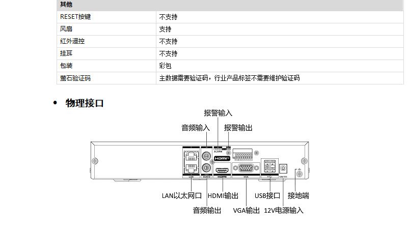 海康威视文搜B系列1盘位录像机4路DS-7804N-B1 8路DS-7808N-B1