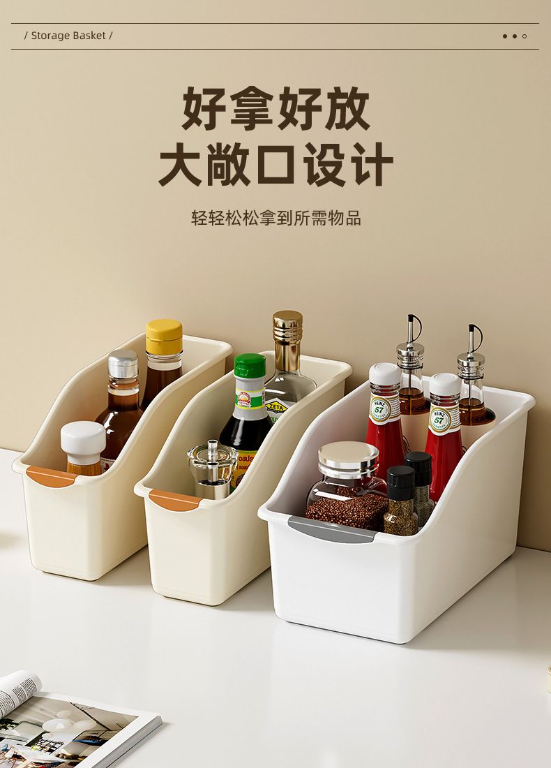 立式斜口收纳筐厨房收纳整理储物盒橱柜置物架家用杂物锅盖调味料