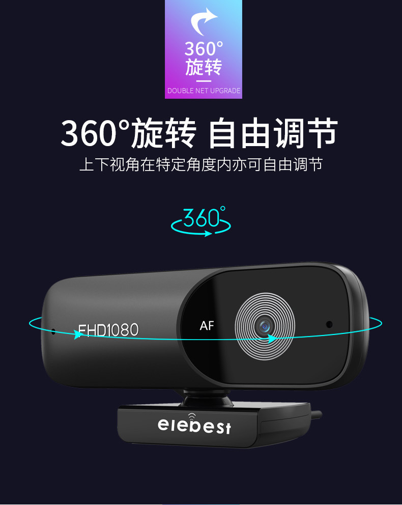 USB computer camera, 2K, autofocus, live streaming