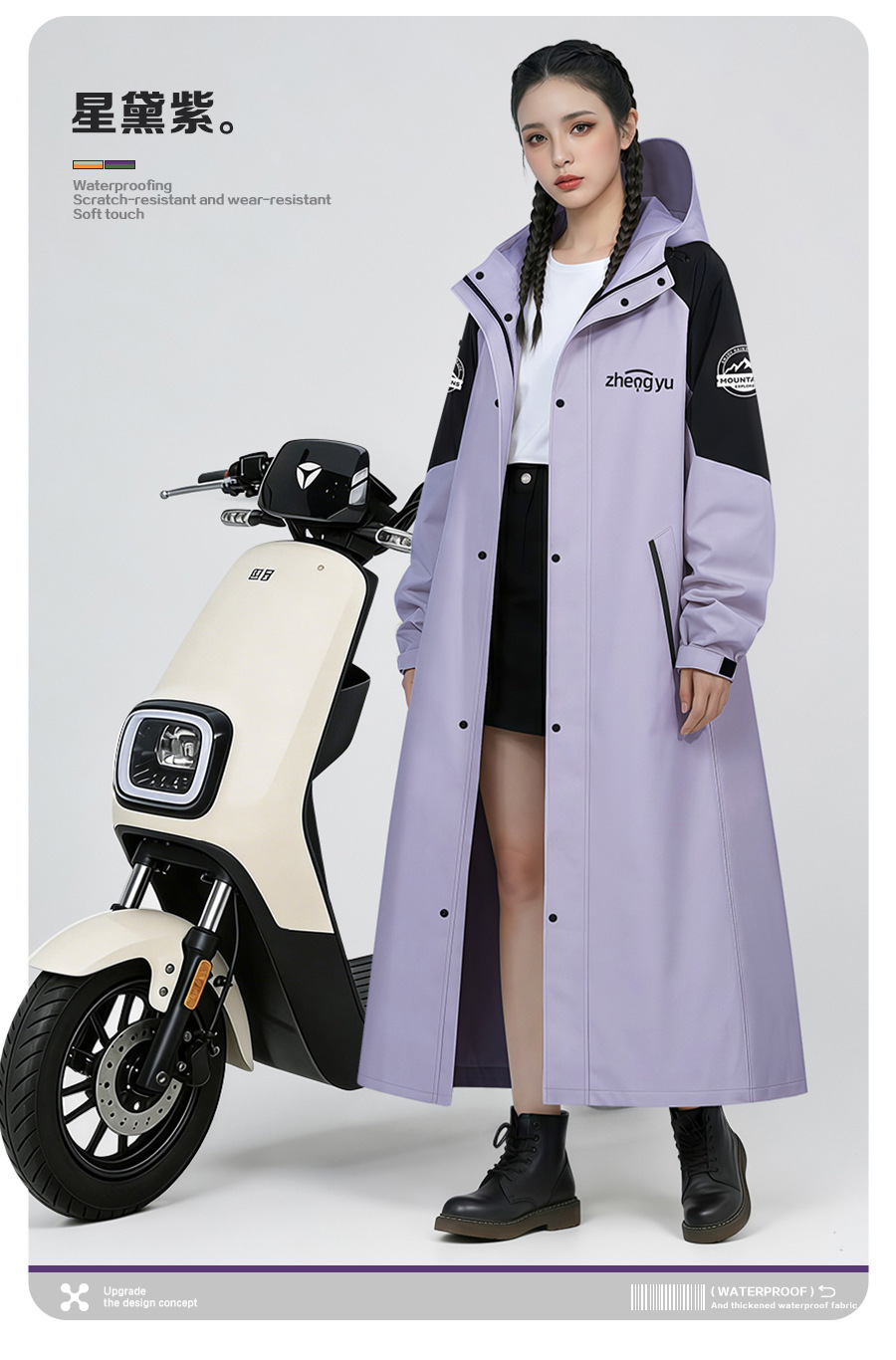 Zhengyu raincoat extra wide electric vehicle cycling rain poncho
