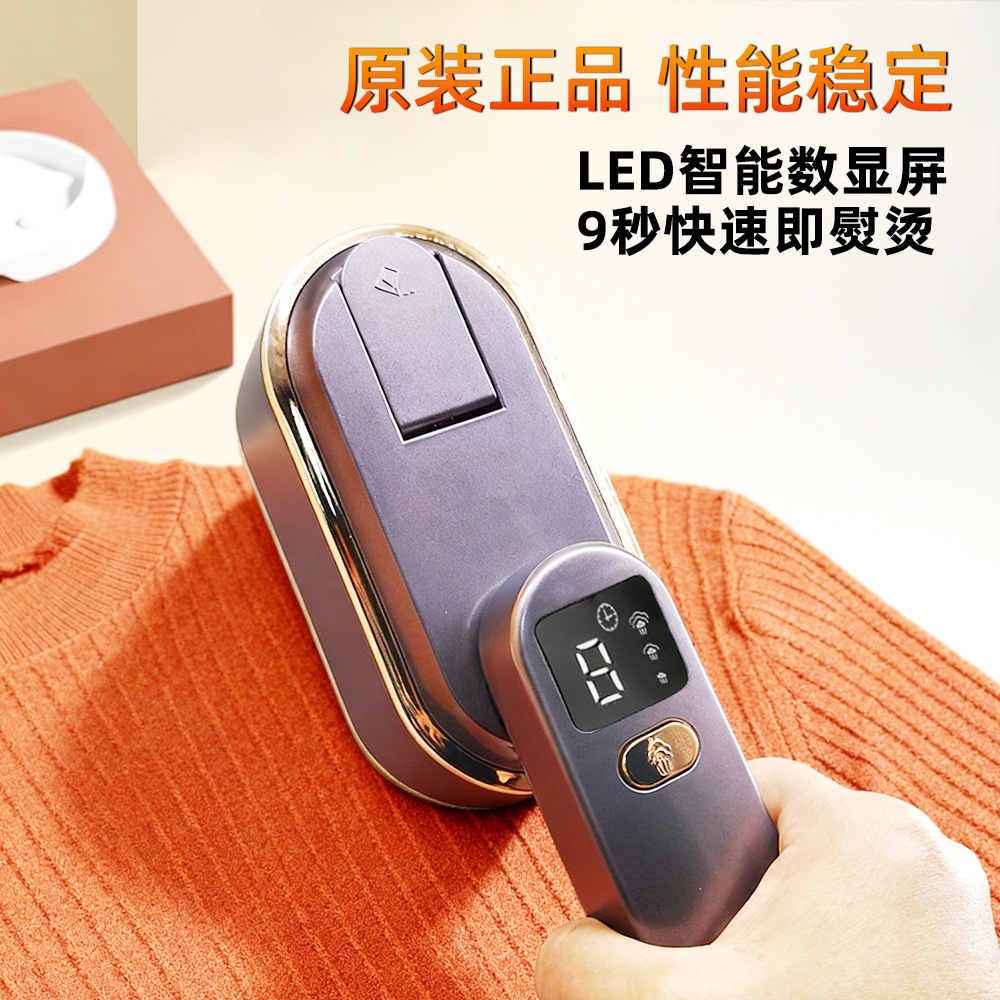 Portable handheld garment steamer, three-level digital display