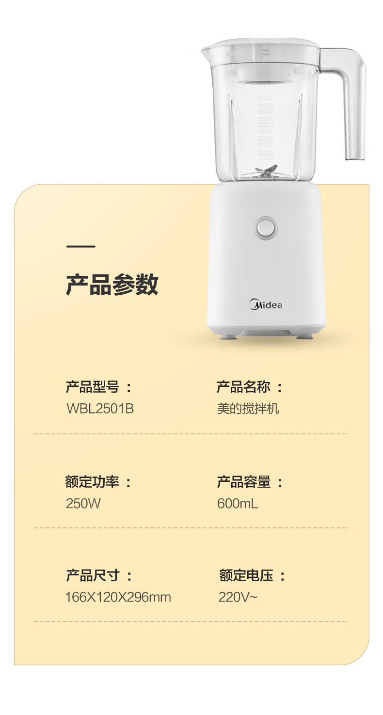 Midea MJ-WBL2501B mini food processor, automatic, multifunctional