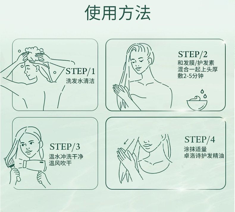 护发精华油干枯毛躁缠结等发质得到改善令头发柔顺