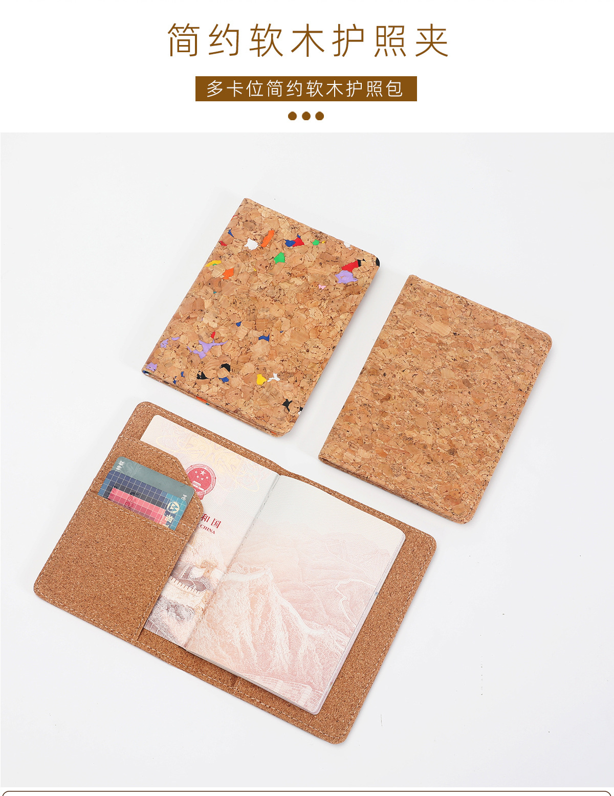 Cork Passport Holder ID Card Case