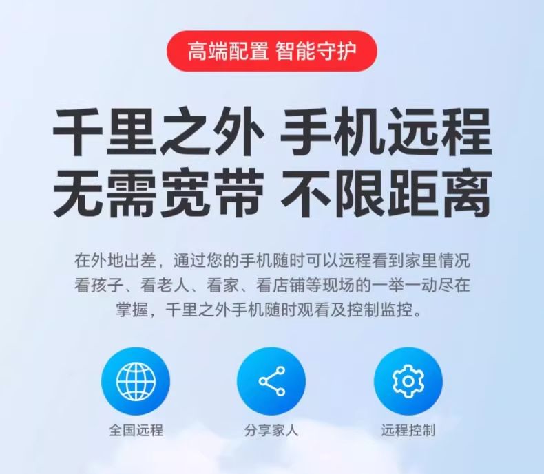 4G摄像头免流量不用wifi网络360度无死角家用手机远程太阳能监控