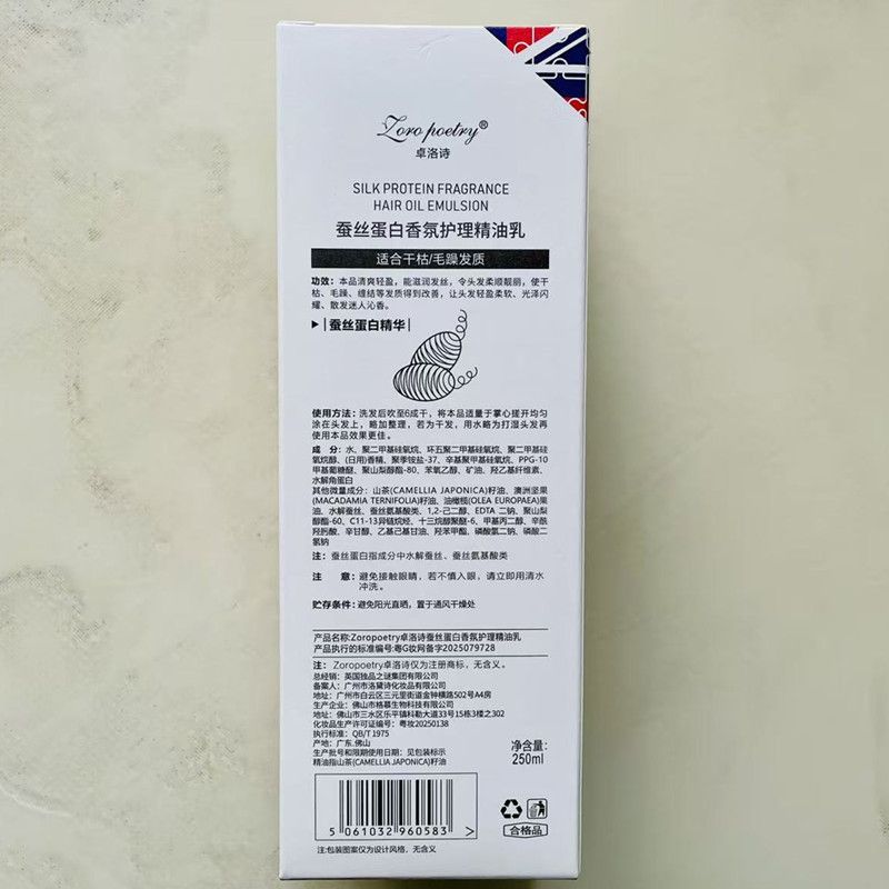 Zhuoluo Shi İpek Proteini Saç Yağı 250ml