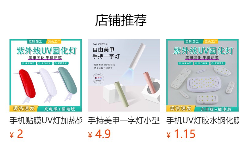Nail dryer lamp, mini, USB, LED