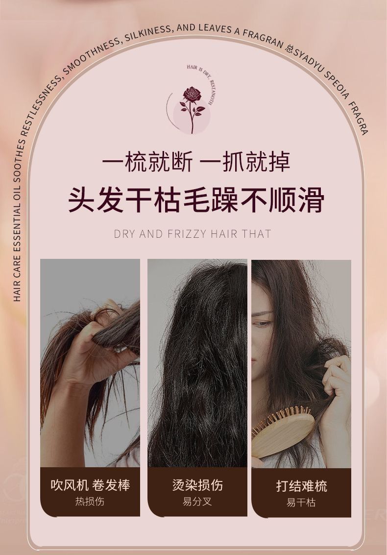 洛黛诗COCOESL经典护发精油改善干枯毛躁柔顺秀发免洗理发店批发